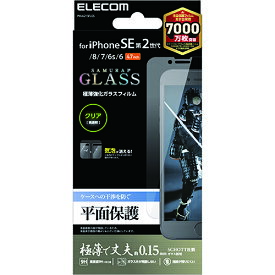 エレコム iPhone SE 第2世代 ガラスフィルム 0.15mm 指紋防止 ASNPM-A21SFLGS|スマートフォン・タブレット・携帯電話 スマートフォン 保護シール【代引き決済不可】【日時指定不可】