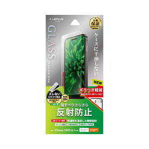 LEPLUS NEXT iPhone 15/iPhone 15 Pro KXtB GLASS PREMIUM FILM ˖h~ ASNLN-IM23FGM|X}[gtHE^ubgEgѓdb iPhone iPhone15V[Y یtB