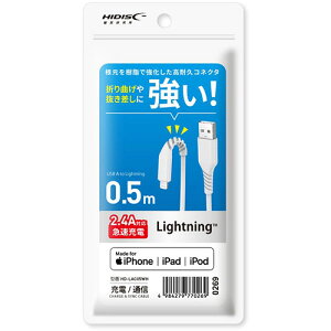 HIDISC ܂Ȃ┲ɋ! LightningP[u 50cm zCg [d2.4AΉ ASNHD-LAC05WH|X}[gtHE^ubgEgѓdb iPhone P[u