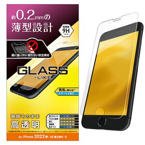 エレコム iPhone SE 第3世代 ガラスライクフィルム 薄型 ASNPM-A22SFLGL|スマートフォン・タブレット・携帯電話 スマートフォン Galaxyケース