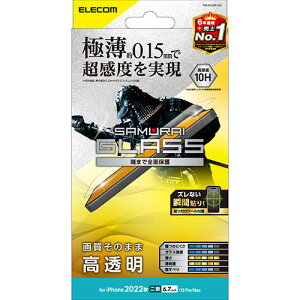 GR iPhone 14 Plus KXtB ɔ0.15mm  ASNPM-A22BFLGS|X}[gtHE^ubgEgѓdb iPhone iPhone14 Plus یtB