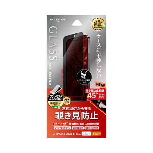 LEPLUS NEXT iPhone 15/iPhone 15 Pro KXtB GLASS PREMIUM FILM `h~180° ASNLN-IM23FGN|X}[gtHE^ubgEgѓdb iPhone iPhone15V[Y یtB