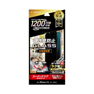 LEPLUS NEXT iPhone 14/13/13 Pro ガラスフィルム GLASS PREMIUM FILM 全画面保護 覗き見防止180° ASNLN-IM22FGN|スマートフォン・タブレット・携帯電話 iPhone iPhone14 保護フィルム