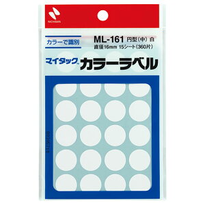 【10個セット】 ニチバン マイタックカラーラベル 16mm径 白 ASNNB-ML-1615X10|雑貨・ホビー・インテリア 雑貨 雑貨品