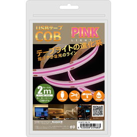 日本トラストテクノロジー JTT USBテープ COBライト 2m ピンク ASNCOBTP2M-PK|パソコン パソコン周辺機器 USB関連