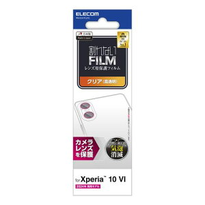 エレコム Xperia 10 VI カメラレンズフィルム 高透明 ASNPM-X241FLLFG|スマートフォン・タブレット・携帯電話 スマートフォン 保護シール