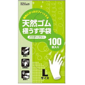 【5セット】 ダンロップホームプロダクツ 天然ゴム極うす手袋100枚粉なし Lサイズ ナチュラル ASN9527LX5|防災用品 衛生用品 その他衛生用品