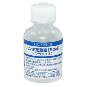 ARTEC n_蒅t(tbNX)50ml S ASNATC38198|G݁Ezr[ECeA G Gݕi