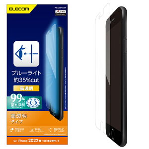 エレコム iPhone SE 第3世代 フィルム ブルーライトカット 指紋防止 高透明 ASNPM-A22SFLBLGN|スマートフォン・タブレット・携帯電話 スマートフォン Galaxyケース