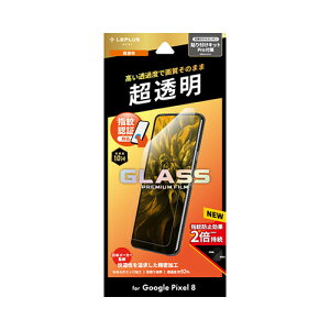 LEPLUS NEXT Google Pixel 8 KXtB GLASS PREMIUM FILM X^_[hTCY  ASNLN-23WP1FG|X}[gtHE^ubgEgѓdb X}[gtH Google PixelANZT