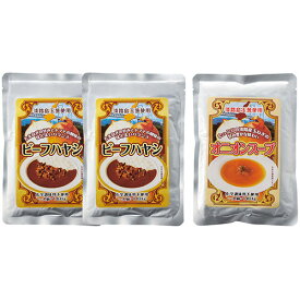 淡路島たまねぎを使ったビーフハヤシ&オニオンスープ ASNK20145917|食品