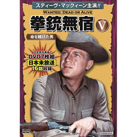コスミック出版 拳銃無宿V〈命を賭けた男〉 ASNACC-228|雑貨・ホビー・インテリア CD・DVD・Blu-ray CD