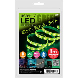 【5個セット】 日本トラストテクノロジー USBテープLED 1m グリーン ASNTPLED1M-GRX5|パソコン パソコン周辺機器 USB関連