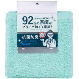 【3枚組×5セット】 本多タオル プラチナ加工 抗菌防臭 ハンドタオル 34×35cm ブルー ASNHT-55609X5|雑貨・ホビー・インテリア 雑貨 タオル・バスタオル・フェイスタオル