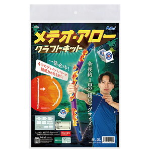 ARTEC ���e�I�E�A���[ �N���t�g�L�b�g ASNATC55409|�G�݁E�z�r�[�E�C���e���A �L�b�Y�E�q���p�i �m��E�w�K�ߋ�E���ށE�H��