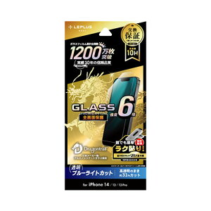 LEPLUS NEXT iPhone 14/13/13 Pro KXtB GLASS PREMIUM FILM Sʕی hSgC u[CgJbg ASNLN-IM22FGDB|X}[gtHE^ubgEgѓdb iPhone iPhone14 یtB