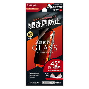 LEPLUS NEXT iPhone 17/17 Pro/iPhone 16 Pro �K���X�t�B���� Lite �`�����h�~180° ASNLN-IM25FGLN|�X�}�[�g�t�H���E�^�u���b�g�E�g�ѓd�b iPhone iPhone17�V���[�Y �ی�t�B����