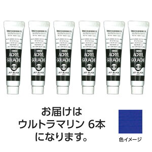 【6本×5セット】 ターナー色彩 アクリルガッシュ 11ml 53ウルトラマリン ASNTURNER108822X5|雑貨・ホビー・インテリア ホビー アート・手芸・ハンドメイド