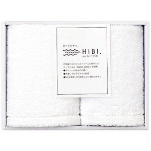HIBI. フェイス・ウォッシュタオルセット (34×75cmフェイスタオル1枚・32×34cmウォッシュタオル1枚) ASN9297-018|雑貨・ホビー・インテリア 雑貨 タオル・バスタオル・フェイスタオル