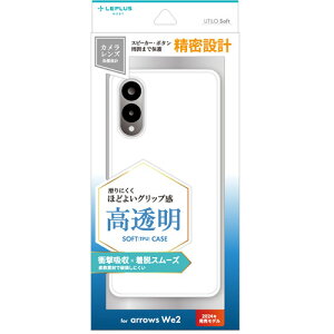 LEPLUS NEXT arrows We2 \tgP[X UTILO Soft NA ASNLN-24WA1CSTCL|X}[gtHE^ubgEgѓdb X}[gtH ̑P[X