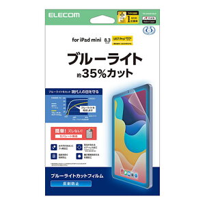 GR iPad mini(A17 Pro) tB ˖h~ u[CgJbg ASNTB-A25SFLBLN|X}[gtHE^ubgEgѓdb iPad iPadP[X