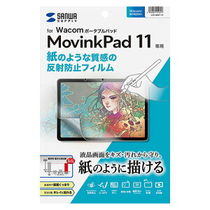 �T�����T�v���C Wacom �|�[�^�u���p�b�h MovinkPad 11�Ή����̂悤�Ȏ������˖h�~�t�B���� ASNLCD-WMP11P|�X�}�[�g�t�H���E�^�u���b�g�E�g�ѓd�b �^�u���b�g �ی�V�[��