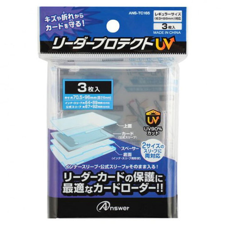 楽天市場】【5セット】 アンサー レギュラーカード用 リーダー 