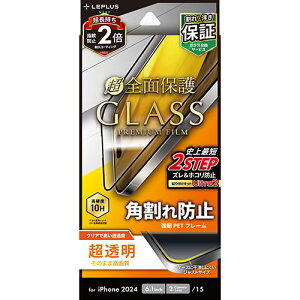 LEPLUS NEXT iPhone 16/iPhone 15 KXtB GLASS PREMIUM FILM Sʕی \tgt[  ASNLN-IM24FGS|X}[gtH^ubg iPhone16V[Y یtB