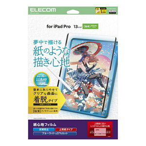 �G���R�� 13�C���`iPad Pro(M4) �t�B���� ���S�n ���E�� ���˖h�~ �㎿���^�C�v ASNTB-A25PLFLNSPL|�X�}�[�g�t�H���E�^�u���b�g�E�g�ѓd�b iPad iPad�P�[�X