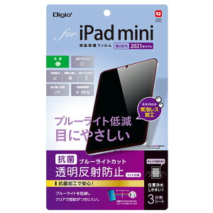 �i�J�o���V iPad mini 2021(��6����)�p�t���ی�t�B���� �������˖h�~�u���[���C�g�J�b�g ASNTBF-IPM21FLGCBC|�X�}�[�g�t�H���E�^�u���b�g�E�g�ѓd�b iPad �ی�V�[��