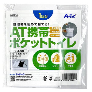 �y10�Z�b�g�z ARTEC AT�g�у|�P�b�g�g�C�� �h�Зp�⃌�W���[�ɍœK�g�ю��̊ȈՃg�C�� �召���p�Ŏg�p�� ASNATC52224X10|�h�Зp�i ���p�g�C���E�V�����[ ���̑��g�C���p�i