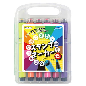 ARTEC スタンプマーカー(12色) ASNATC21553|雑貨・ホビー・インテリア 雑貨 文房具・筆記用具