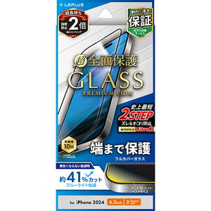 LEPLUS NEXT iPhone 16 Pro KXtB GLASS PREMIUM FILM Sʕی u[CgJbg ASNLN-IP24FGFB|X}[gtHE^ubgEgѓdb iPhone iPhone16V[Y یtB