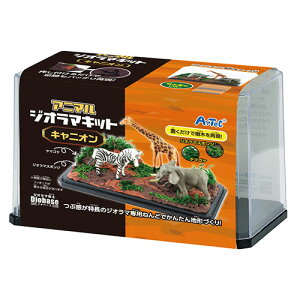 ARTEC �A�j�}���W�I���}�L�b�g �L���j�I��(�t���t�B�M���A3�̂̓����_��) �f�B�X�v���C�P�[�X�t���ŏ����{�i�W�I���} ASNATC58463|�G�݁E�z�r�[�E�C���e���A �z�r�[ �h���E�͌^�E�v�����f��