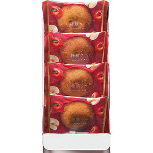 ひととえ 果実たっぷりふじ林檎ケーキ 果実たっぷりふじ林檎ケーキ×4 ASNC6153609|食品 菓子
