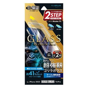 LEPLUS NEXT iPhone 17/17 Pro/16 Pro �K���X�t�B���� �S�����K���X �u���[���C�g�J�b�g ASNLN-IM25FGOB|�X�}�[�g�t�H���E�^�u���b�g�E�g�ѓd�b iPhone iPhone17�V���[�Y �ی�t�B����