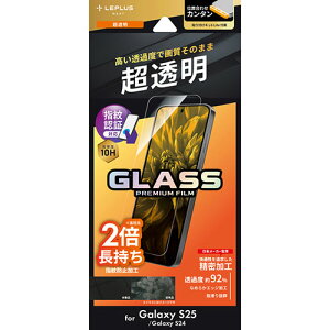 LEPLUS NEXT Galaxy S25 KXtB GLASS PREMIUM FILM X^_[hTCY  ASNLN-25SG1FG02|X}[gtHE^ubgEgѓdb X}[gtH GalaxyP[X