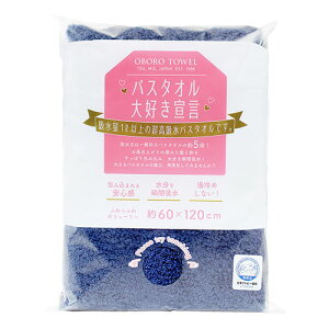 【5枚セット】 本多タオル バスタオル大好き宣言 おぼろタオル インディゴ ASNDS-IDGX5|雑貨・ホビー・インテリア 雑貨 タオル・バスタオル・フェイスタオル