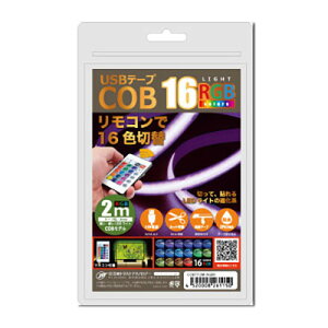 ���{�g���X�g�e�N�m���W�[ USB�e�[�v COB���C�g 2m RGBR ���̃��C���ŃC���e���A���O���[�h�A�b�v ASNCOBTP2M-RGBR|�G�݁E�z�r�[�E�C���e���A �C���e���A ���C�g�E�Ɩ�