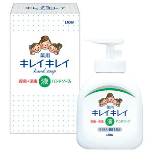 【5セット】 ライオン キレイキレイ薬用液体ハンドソープ250ml 箱入り 日本製 ASN22553905X5|防災用品 衛生用品 清潔ケア