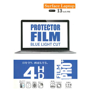 �G�c�~ �t���ی�t�B���� Surface Laptop 13inch�Ή� (2025�N���f��) FILM �u���[���C�g�J�b�g ASNVV-40617|�X�}�[�g�t�H���E�^�u���b�g�E�g�ѓd�b �^�u���b�g �ی�V�[��