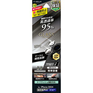 LEPLUS NEXT iPhone 16/iPhone 16 Plus レンズ保護ガラスフィルム GLASS PREMIUM FILM 高透過 約95% ASNLN-IM24FGLENS|スマートフォン・iPhone16シリーズ レンズカバー