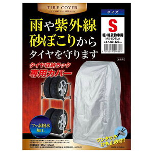 cR[|[V ^C[bNpJo[ S (yEyݕԗp) ASNMS-801LA|G݁Ezr[ECeA G ԁEoCNEJ[pi