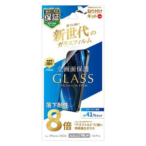 LEPLUS NEXT iPhone 17/17 Pro/16 Pro �K���X�t�B���� Lite �V����K���X �u���[���C�g�J�b�g ASNLN-IM25FGLVB|�X�}�[�g�t�H���E�^�u���b�g�E�g�ѓd�b iPhone iPhone17�V���[�Y �ی�t�B����