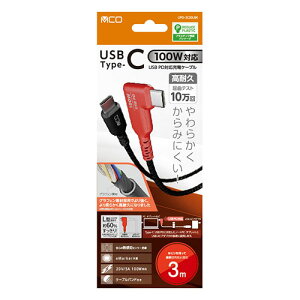 MCO USB PD100W �[�d�P�[�u�� 3m L�^ ���炩�� ����݂ɂ��� �u���b�N ASNUPD-2C30LBK|�p�\�R�� �p�\�R�����Ӌ@�� USB�P�[�u��