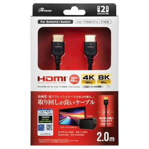 �A���T�[ Switch2�p �E���g���n�C�X�s�[�h HDMI�P�[�u�� �X���� 2m ���a��4.5mm ���񂵂��ǂ� ASNANS-SW199BK|�G�݁E�z�r�[�E�C���e���A �z�r�[ �j���e���h�[���Ӌ@��