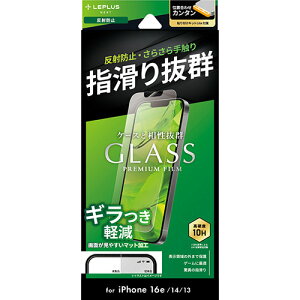 LEPLUS NEXT iPhone 16e/iPhone 14/iPhone 13 KXtB GLASS PREMIUM FILM Lite ˖h~ ASNLN-ISS24FGLM|X}[gtHE^ubgEgѓdb iPhone iPhone16V[Y یtB