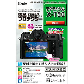 ケンコー・トキナー 液晶プロテクター 富士フイルム X-T50 用 ASNKLP-FXT50|カメラ カメラアクセサリー カメラ用フィルム・アクセサリー