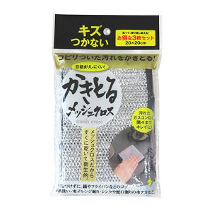 y3g×10Zbgz xm Ƃ郁bVNX(t`z) 20×20cm KRȉꂢɗƂ ASNF21493X10|G݁Ezr[ECeA G |E|EN[jOpi