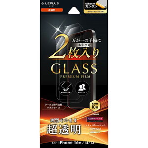 LEPLUS NEXT iPhone 16e/iPhone 14/iPhone 13 KXtB GLASS PREMIUM FILM 2  ASNLN-ISS24FG2SET|X}[gtHE^ubgEgѓdb iPhone iPhone16V[Y یtB